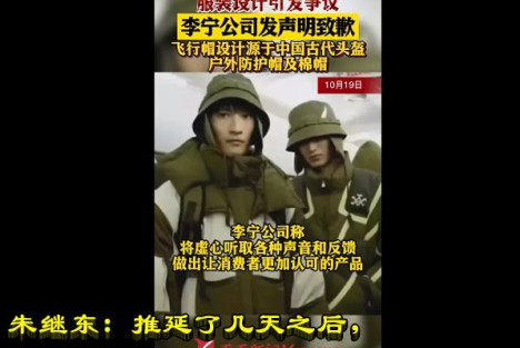 朱继东：推延了几天之后，李宁官方微博 终于发声明表示歉意了