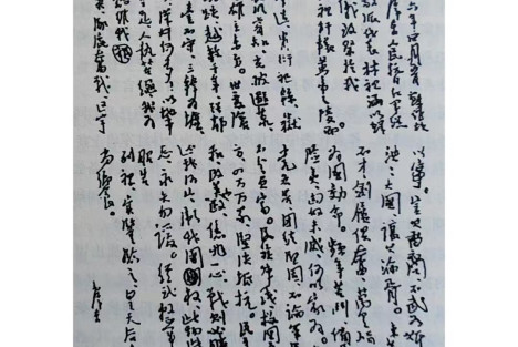 两篇《祭黄帝陵文》预示了谁将是全面抗战的中流砥柱