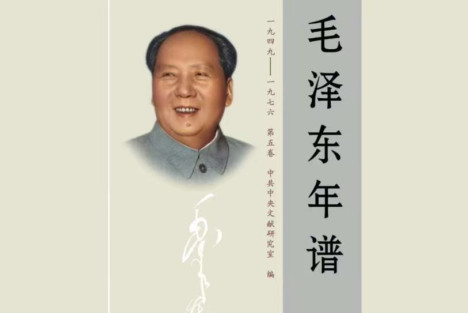 毛泽东年谱（1964年5月）
